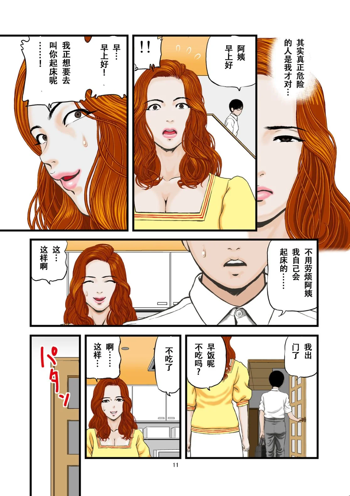 图片4区图片列表