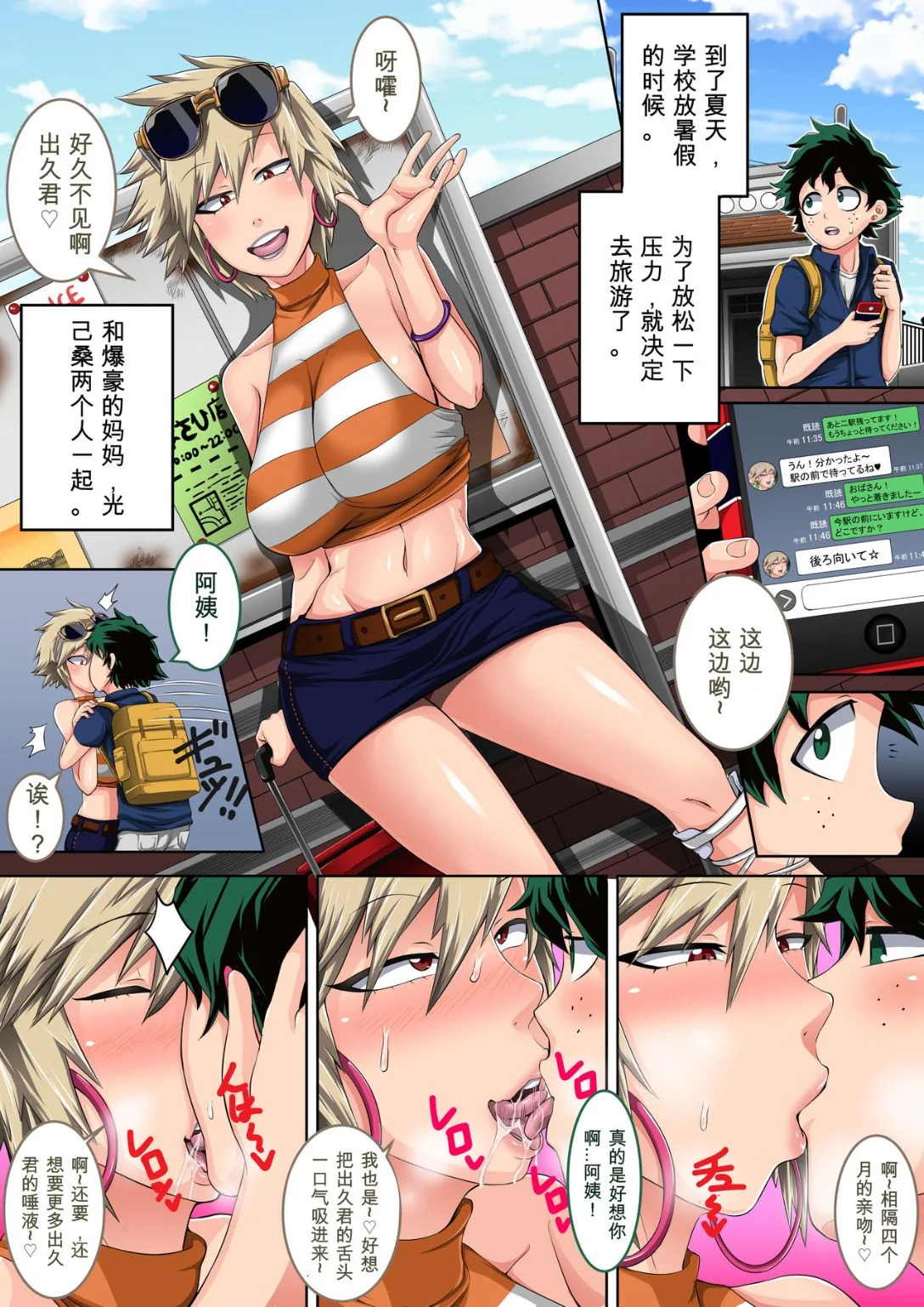 开心看漫画图片列表