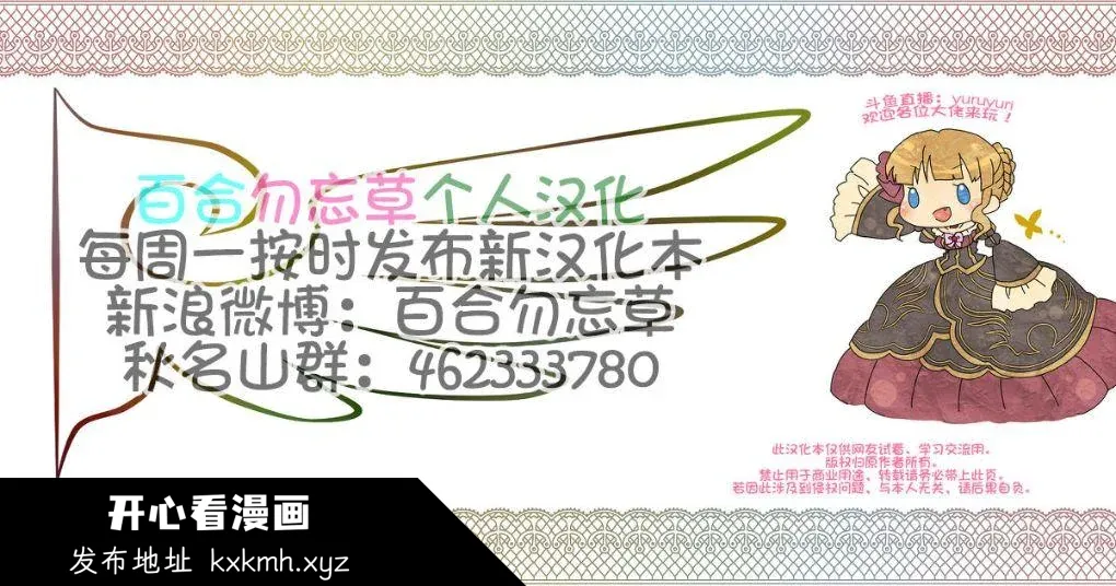 开心看漫画图片列表