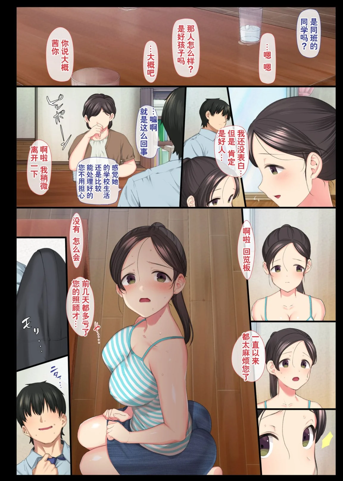 开心看漫画图片列表