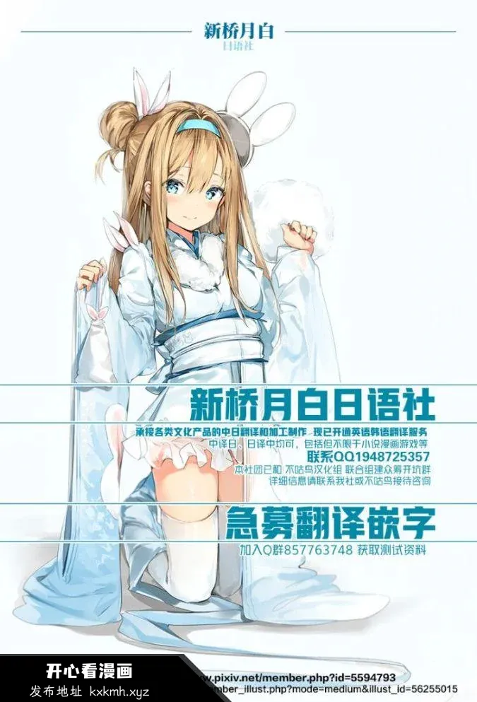 开心看漫画图片列表