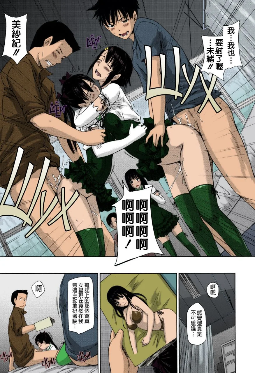 开心看漫画图片列表
