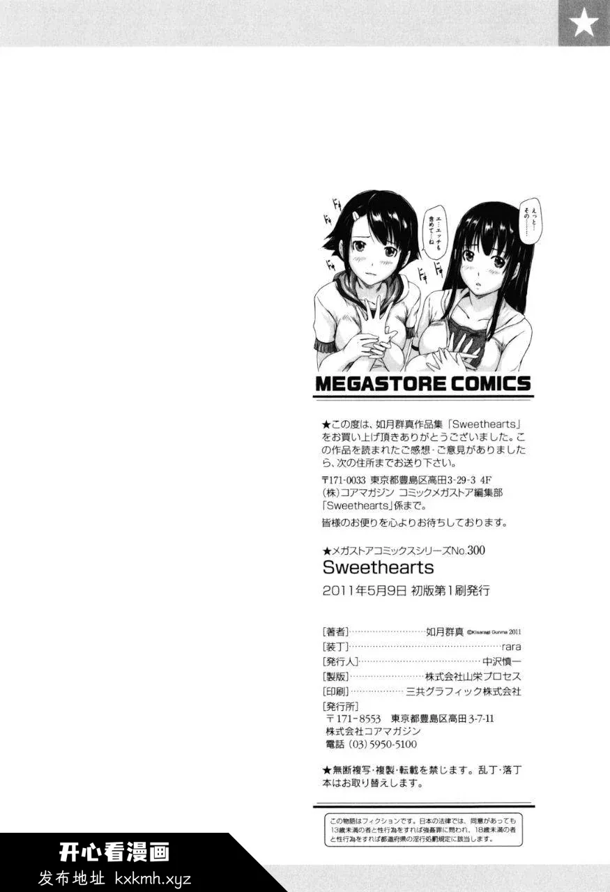 开心看漫画图片列表
