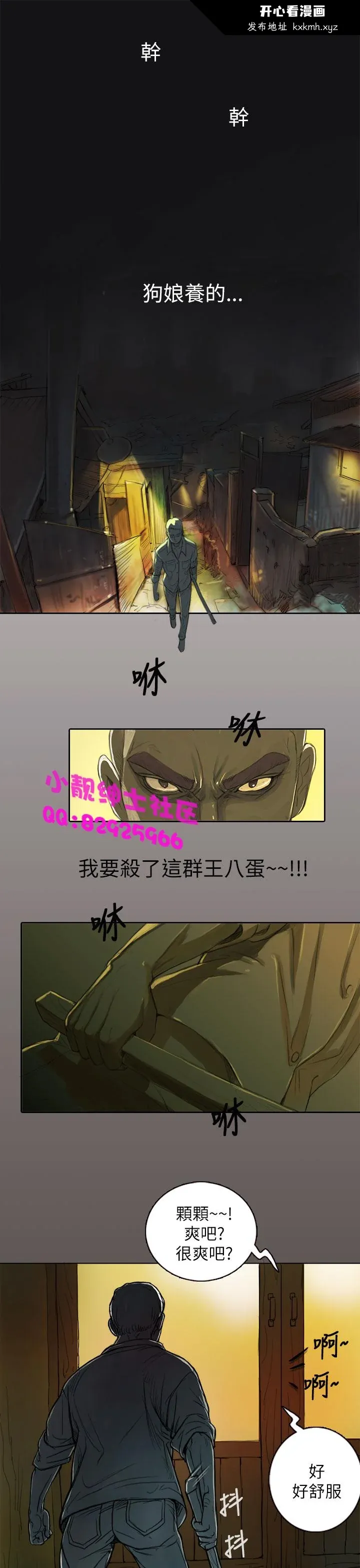 开心看漫画图片列表