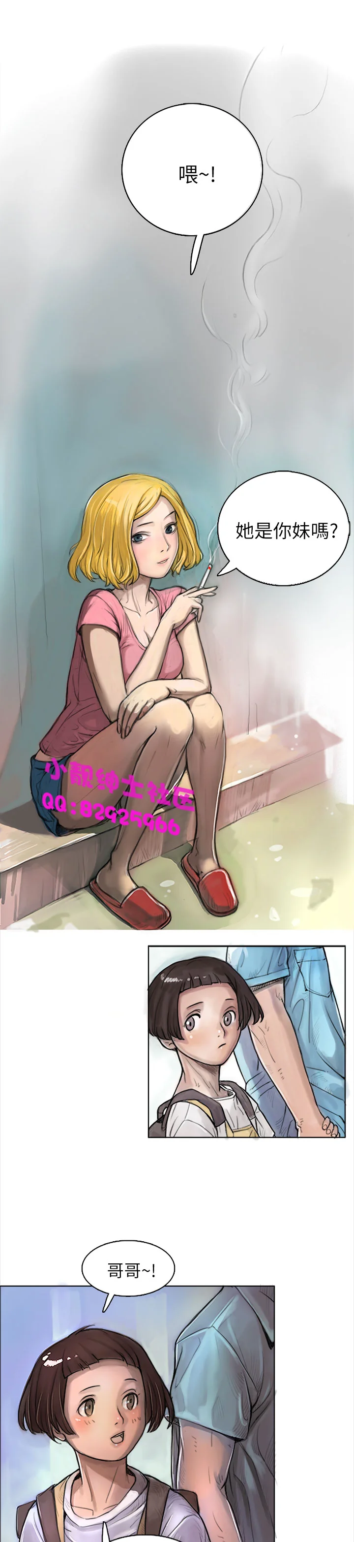 开心看漫画图片列表