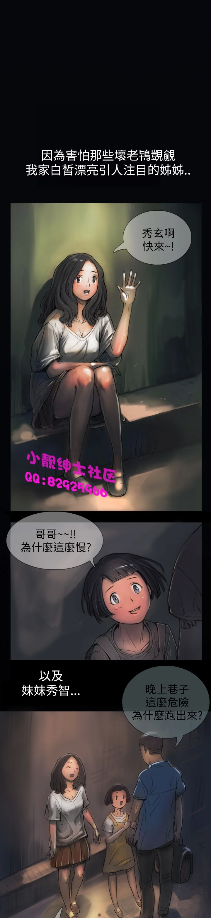 开心看漫画图片列表