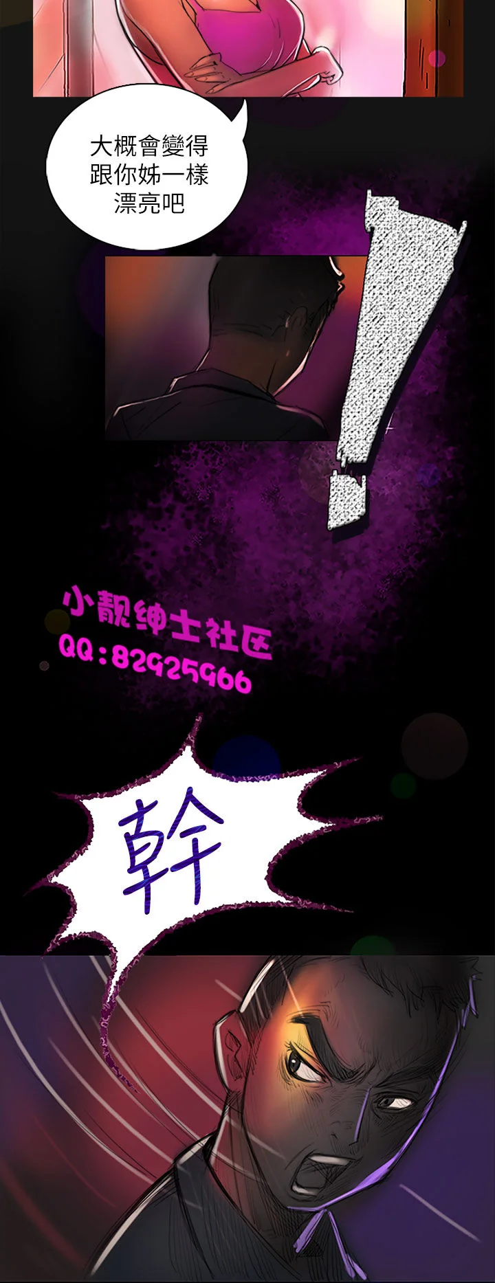 开心看漫画图片列表
