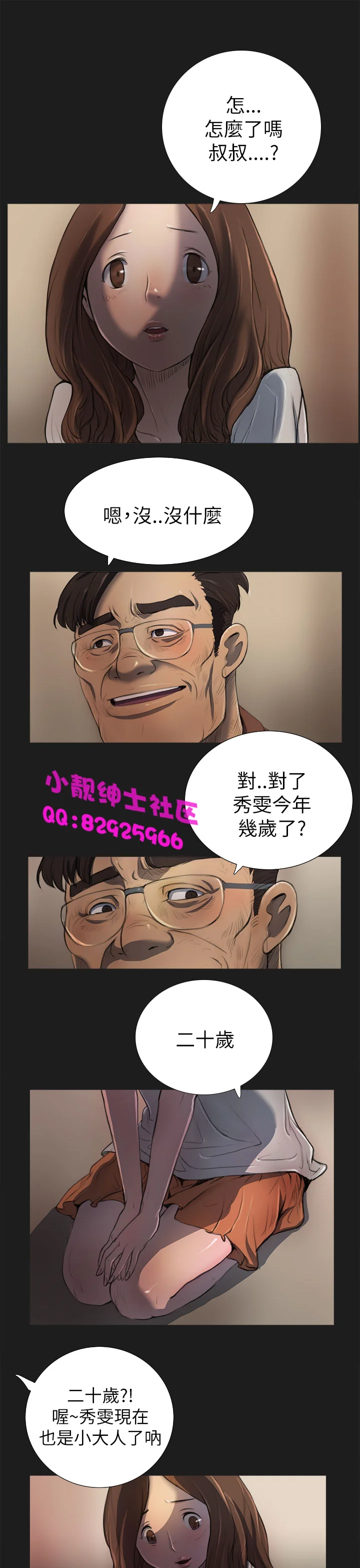 开心看漫画图片列表