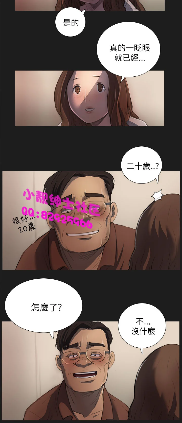 开心看漫画图片列表