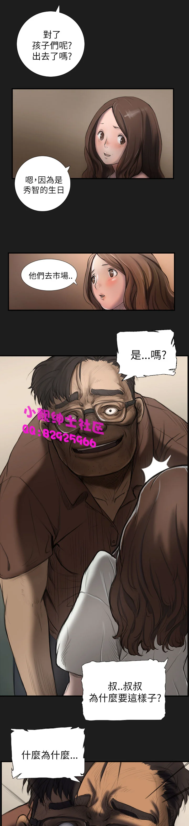 开心看漫画图片列表