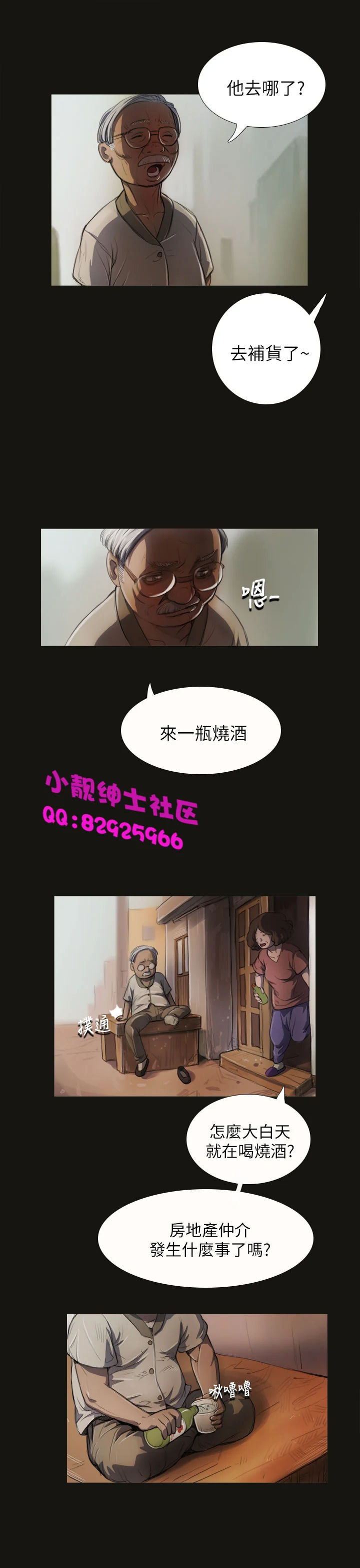 开心看漫画图片列表