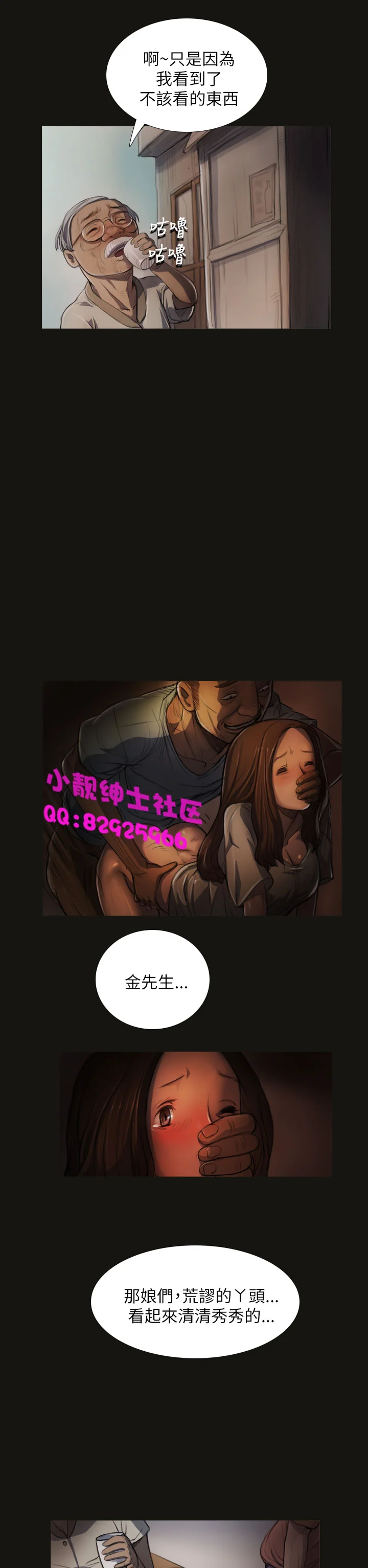 开心看漫画图片列表