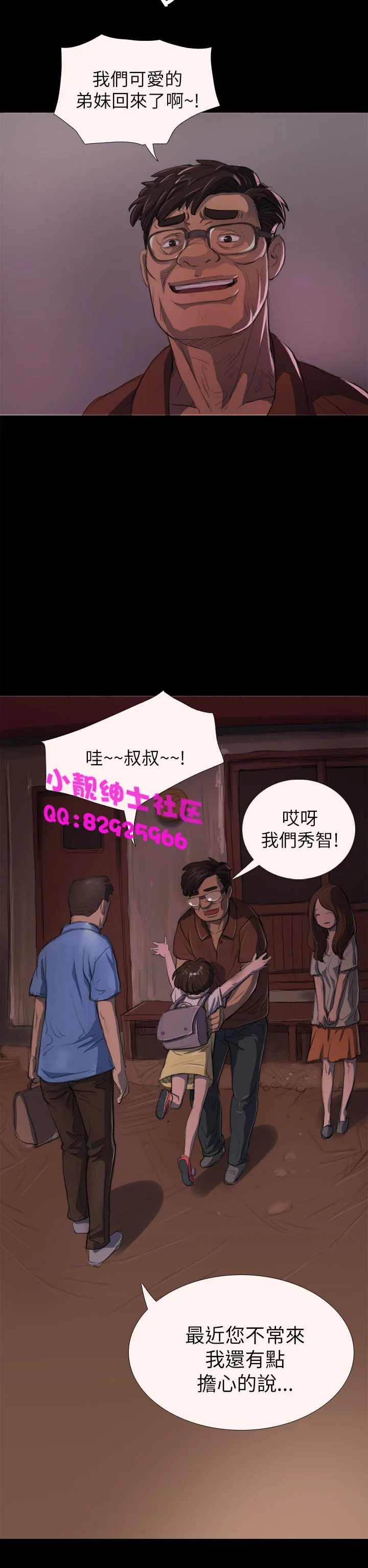 开心看漫画图片列表