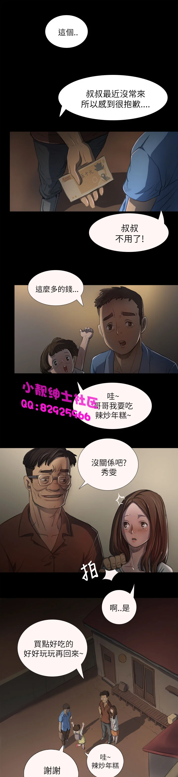 开心看漫画图片列表