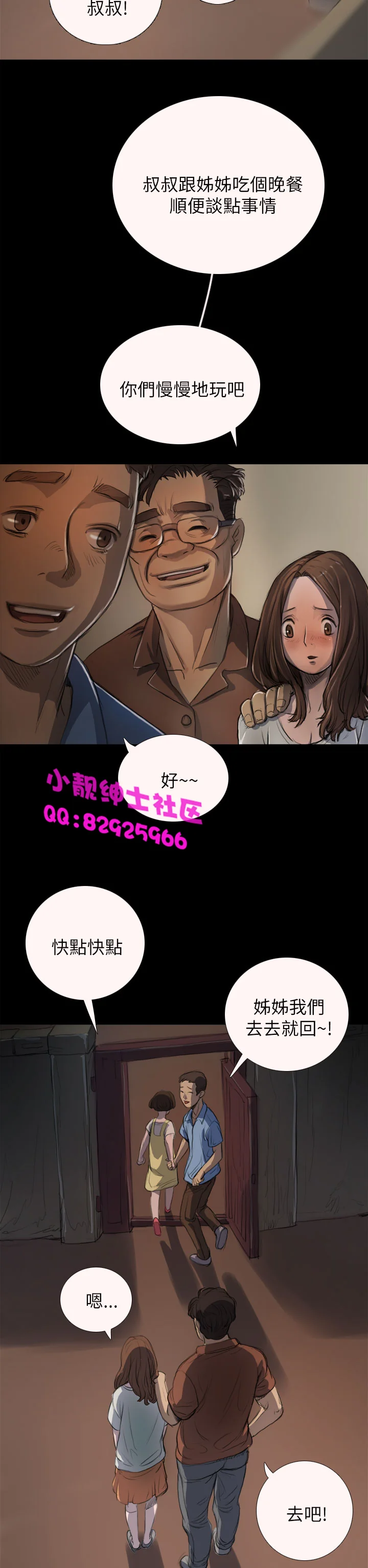 开心看漫画图片列表