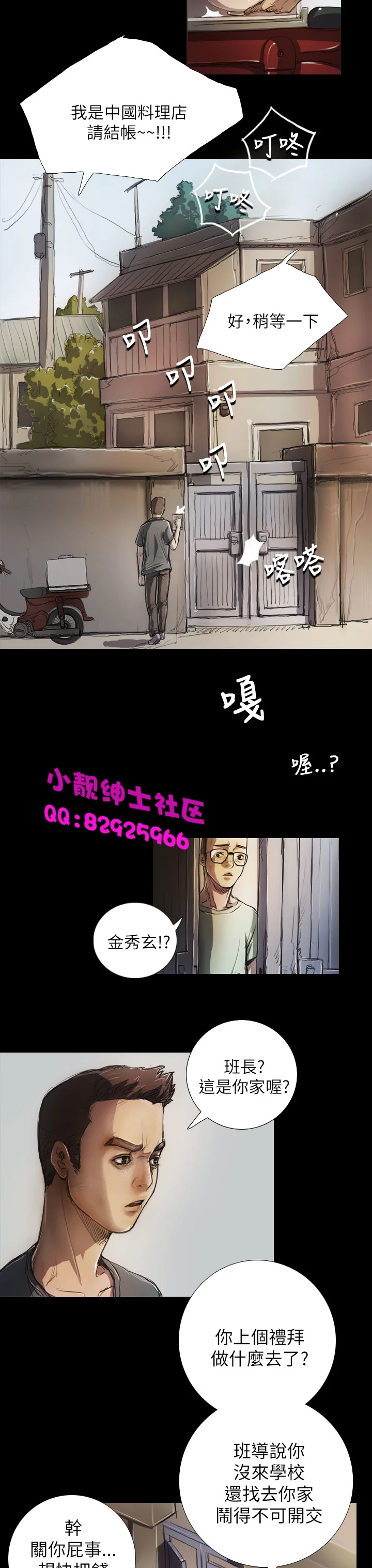 开心看漫画图片列表