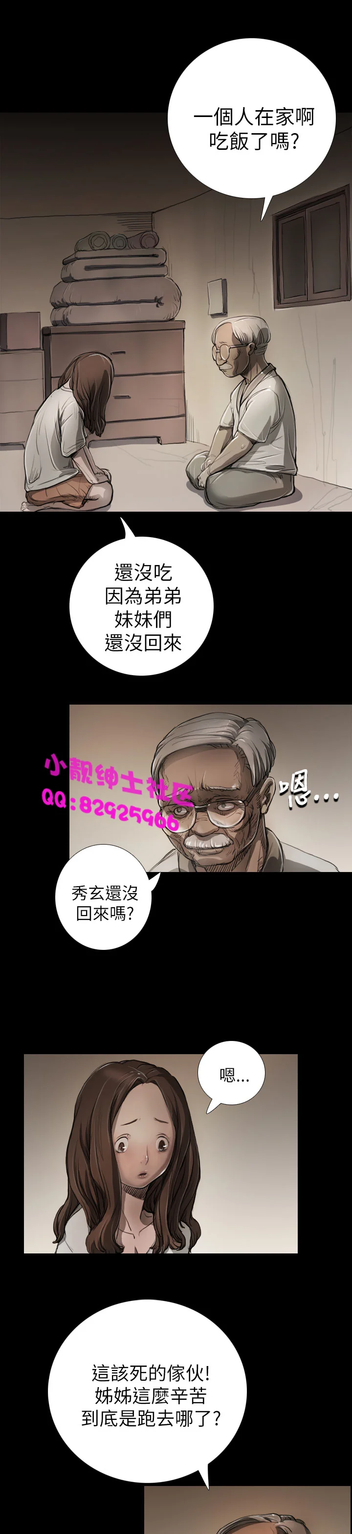 开心看漫画图片列表