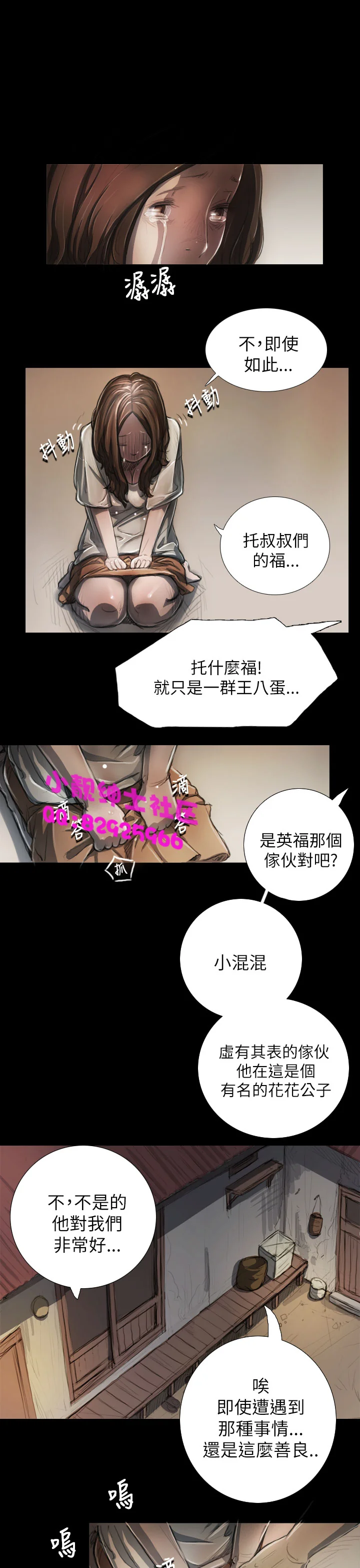 开心看漫画图片列表