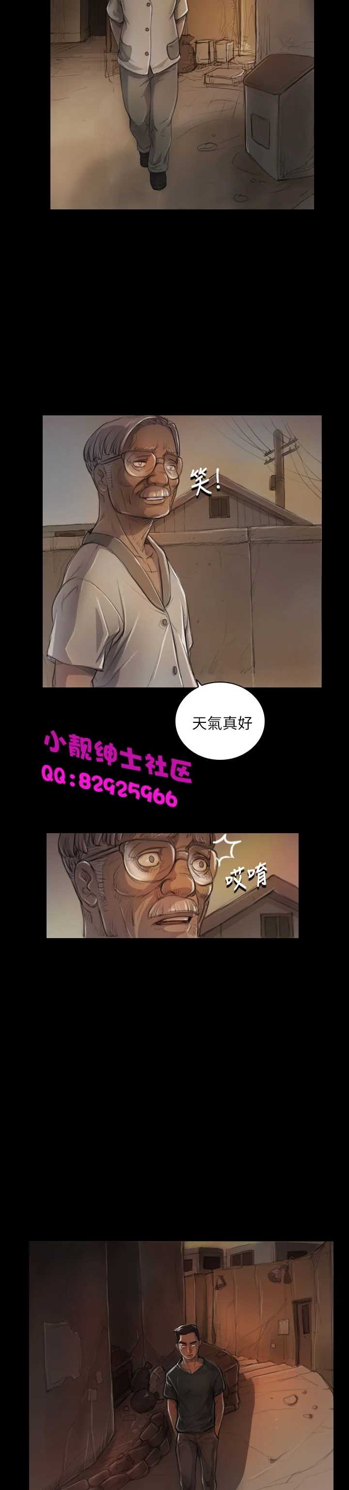 开心看漫画图片列表
