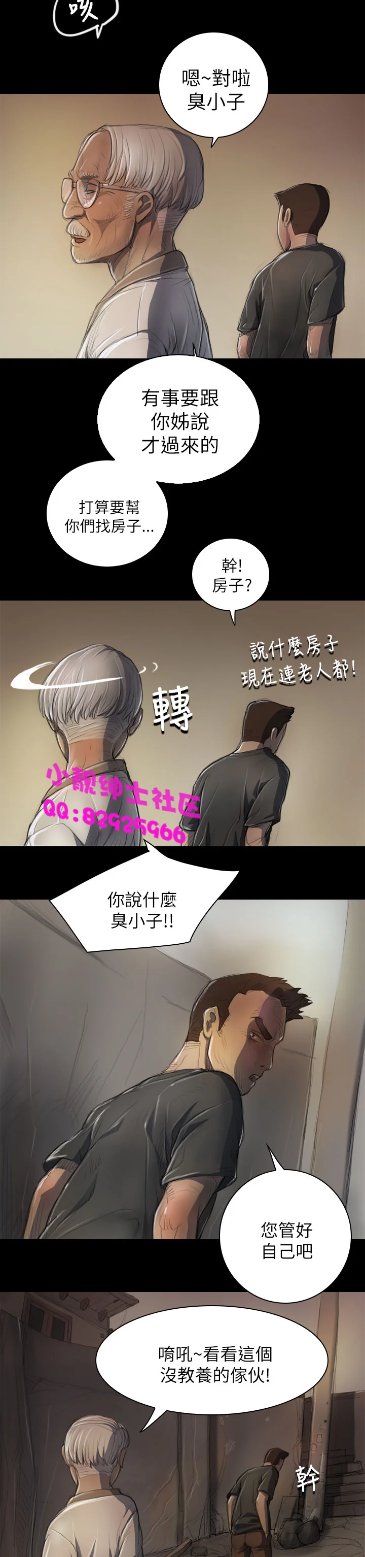 开心看漫画图片列表