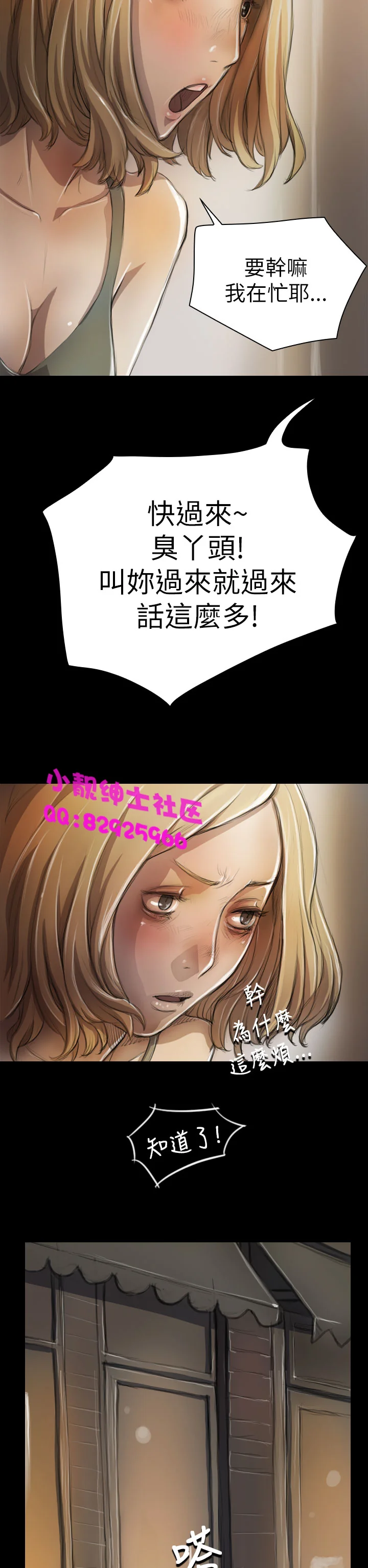 开心看漫画图片列表