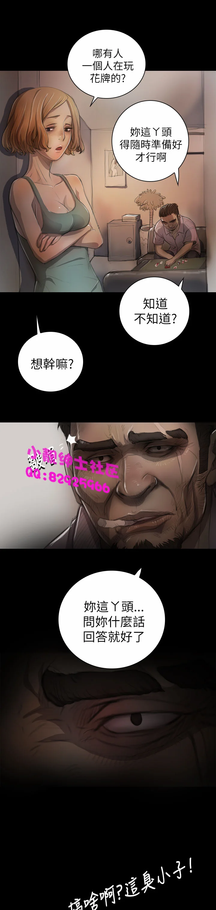 开心看漫画图片列表
