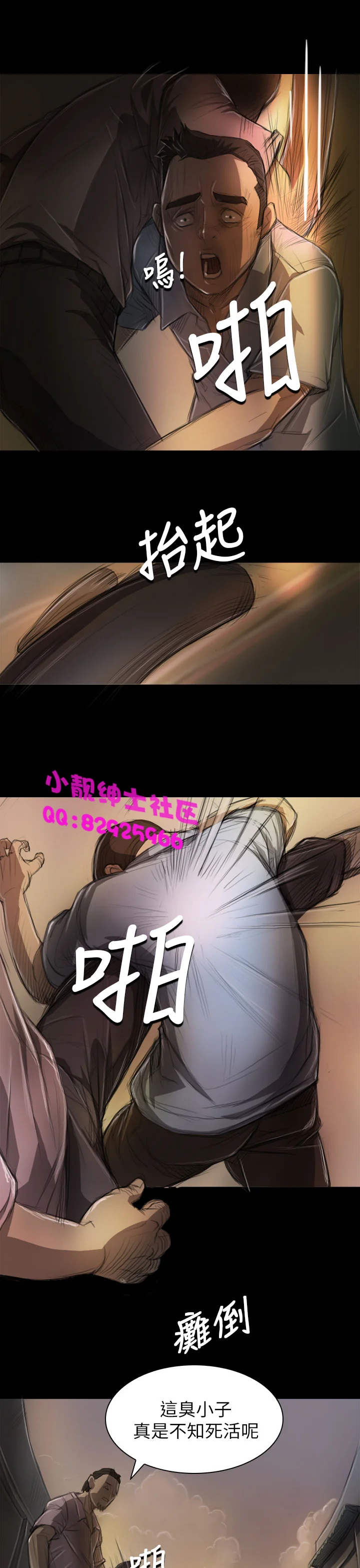开心看漫画图片列表