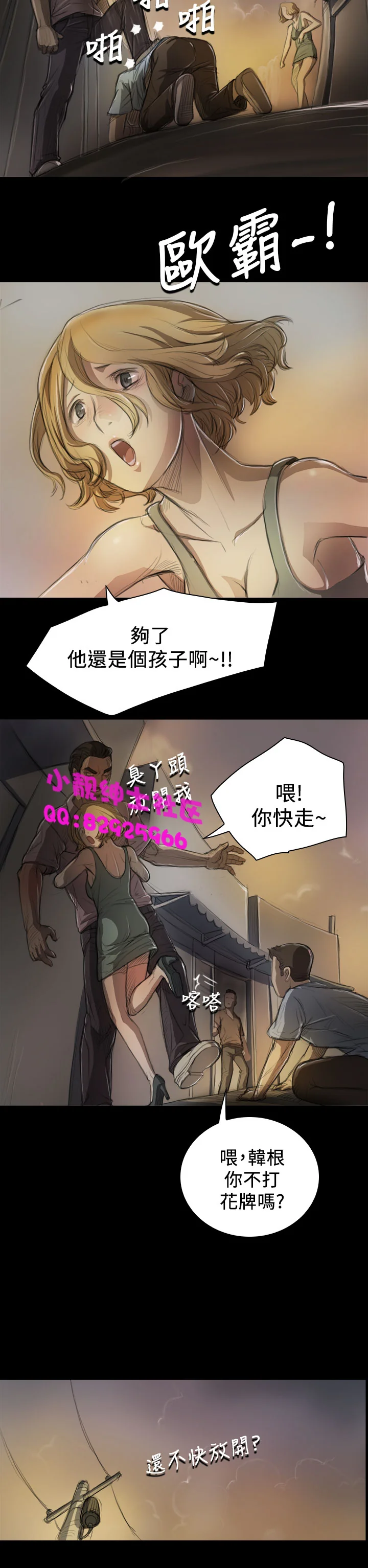 开心看漫画图片列表