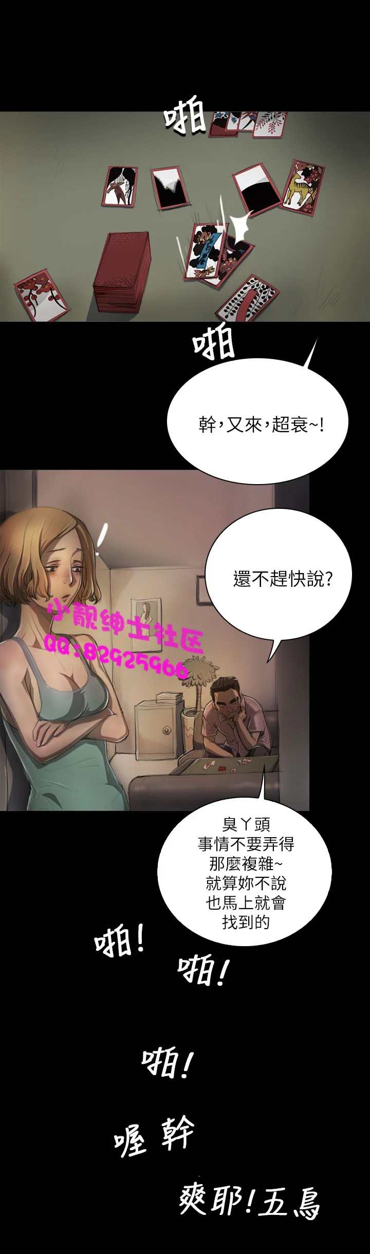 开心看漫画图片列表