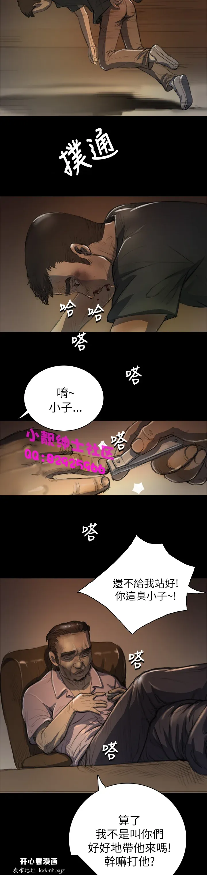 开心看漫画图片列表