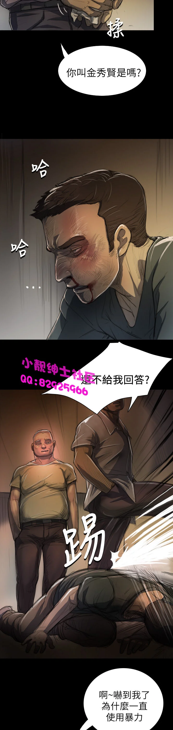 开心看漫画图片列表