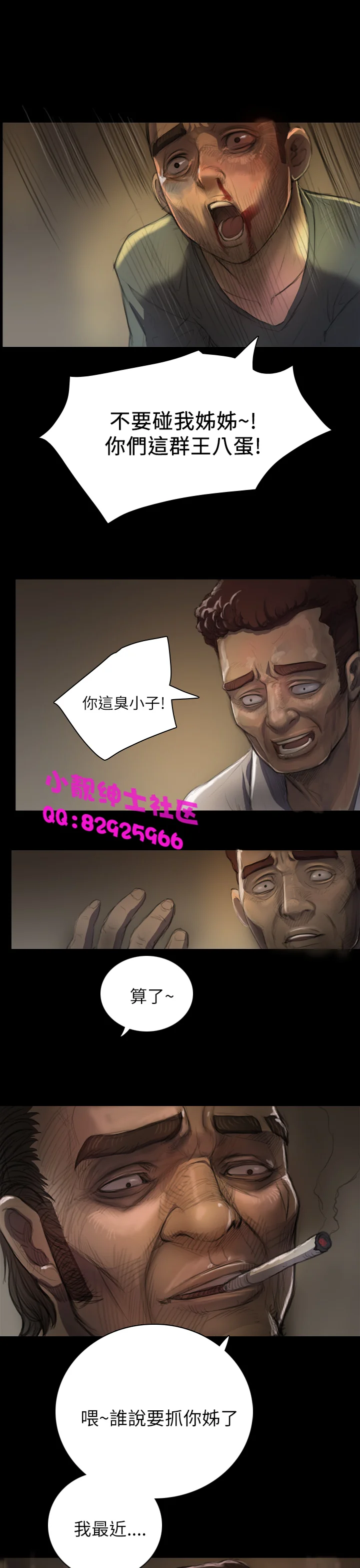 开心看漫画图片列表