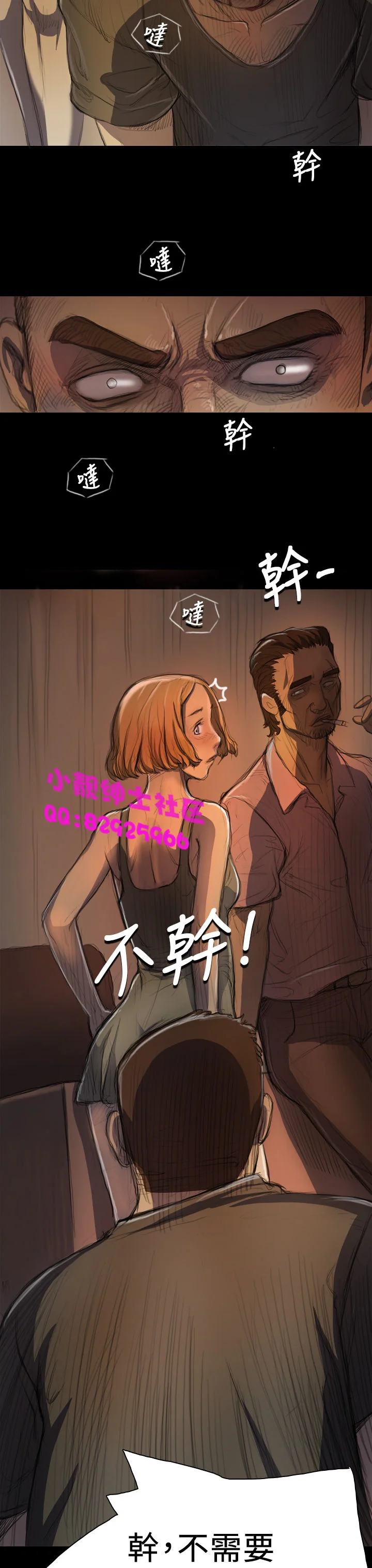 开心看漫画图片列表