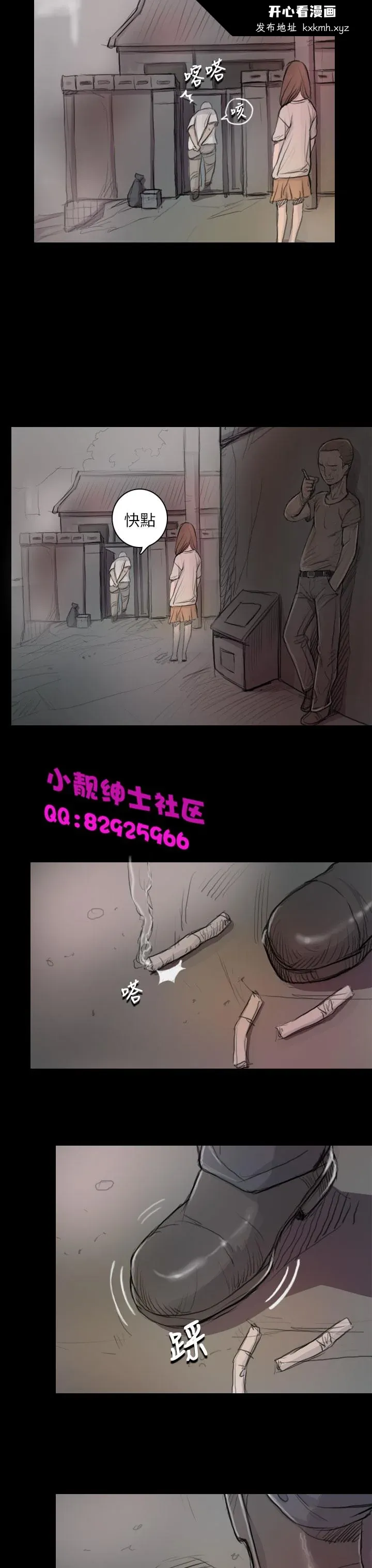 开心看漫画图片列表