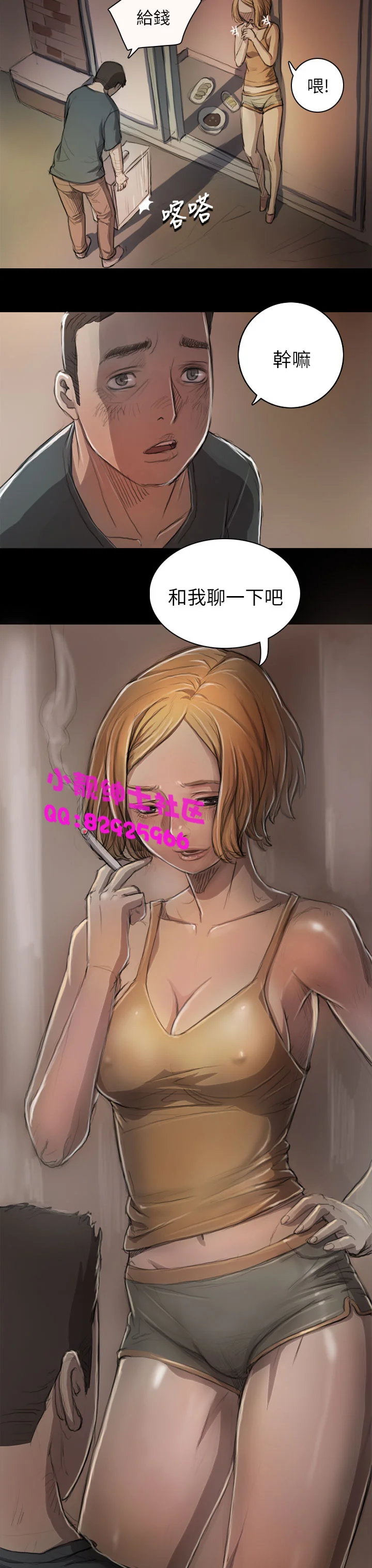 开心看漫画图片列表