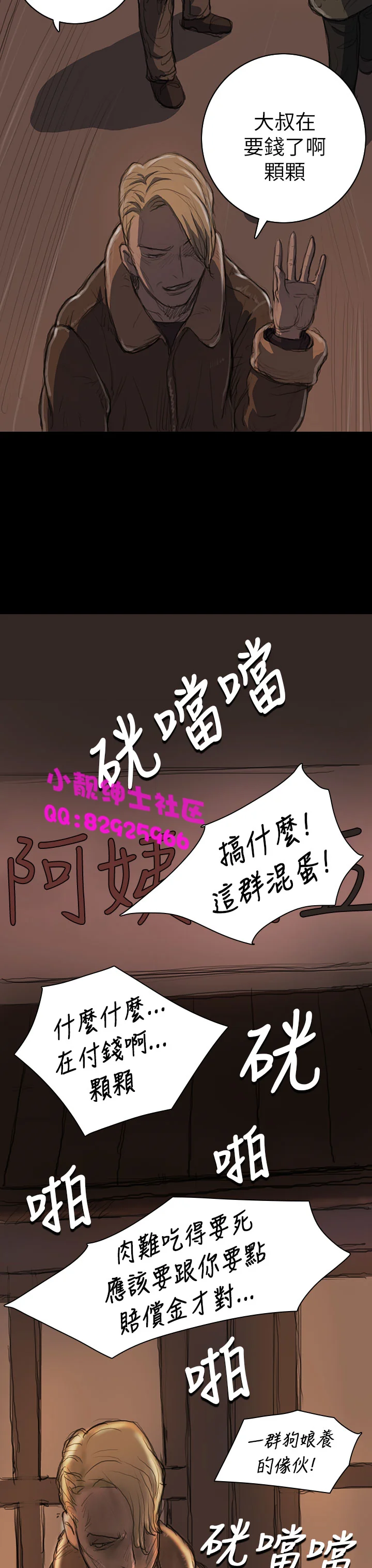 开心看漫画图片列表