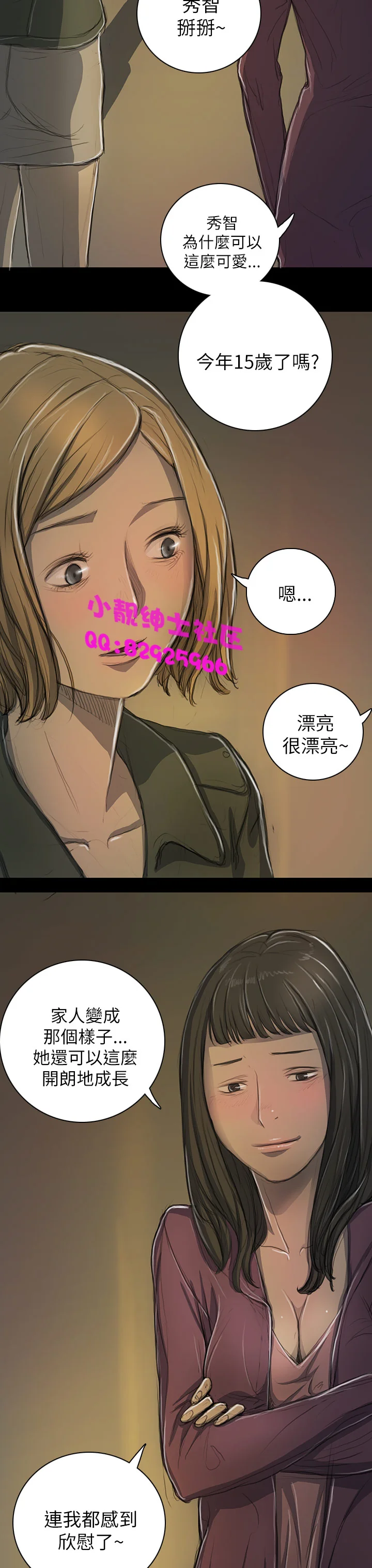 开心看漫画图片列表