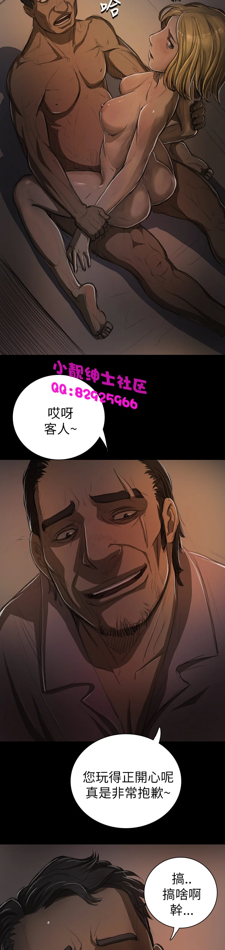 开心看漫画图片列表