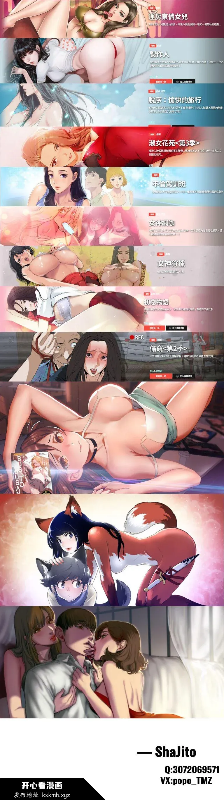 开心看漫画图片列表