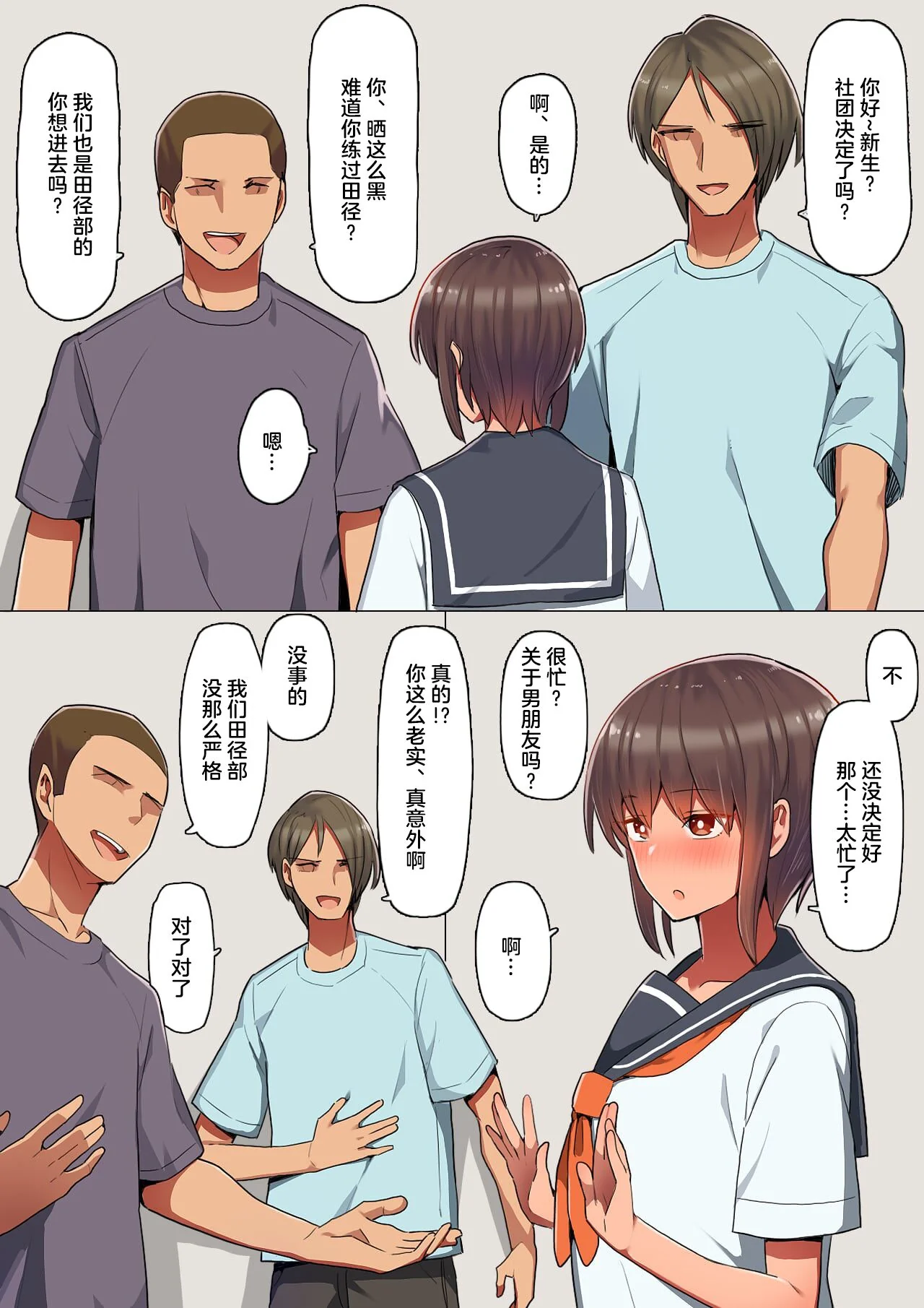 开心看漫画图片列表