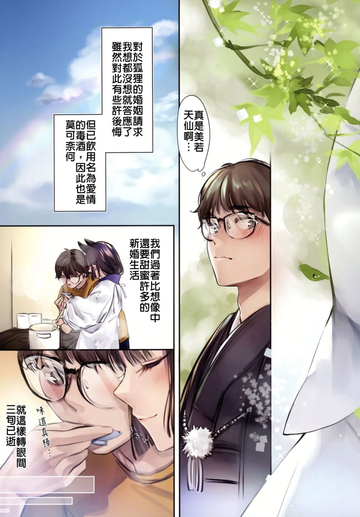 开心看漫画图片列表