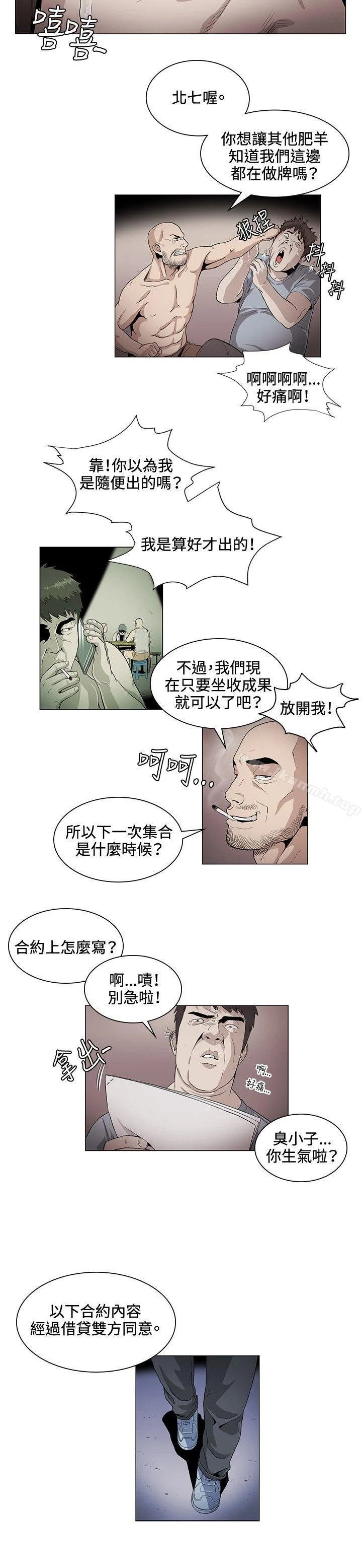 开心看漫画图片列表