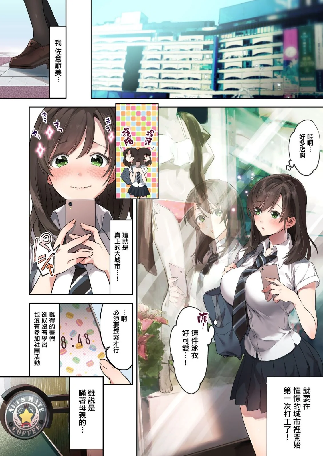 开心看漫画图片列表