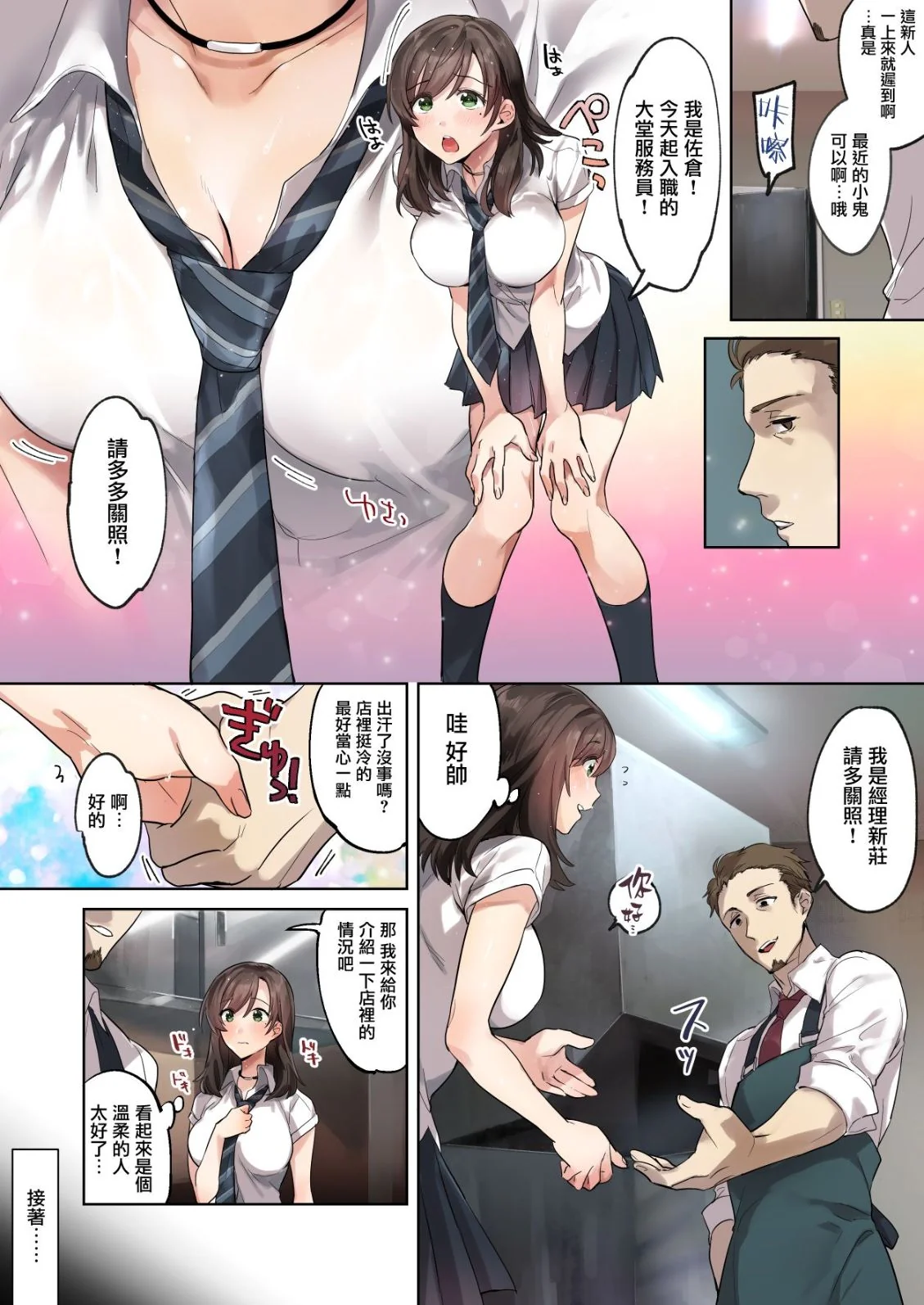 开心看漫画图片列表