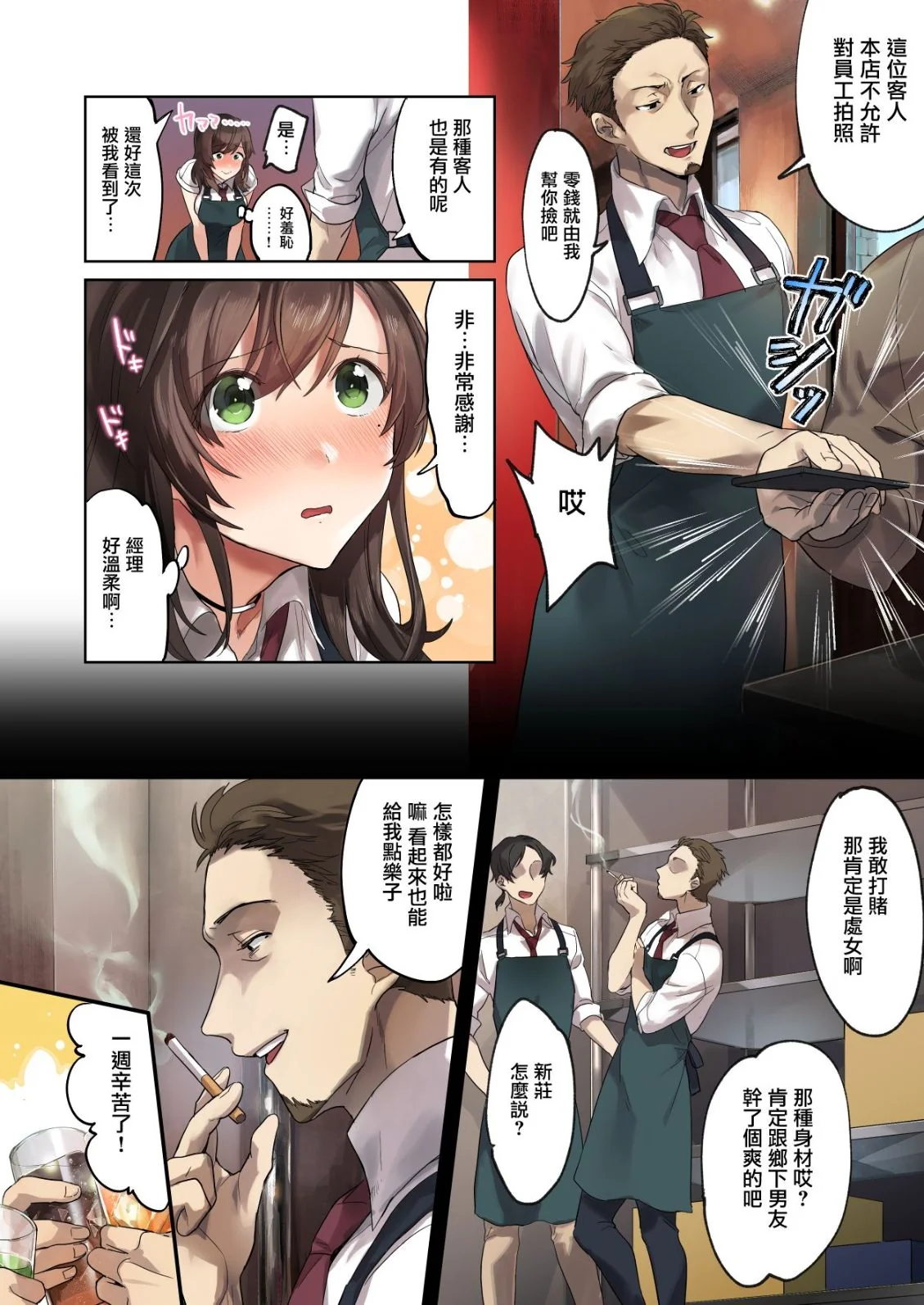 开心看漫画图片列表