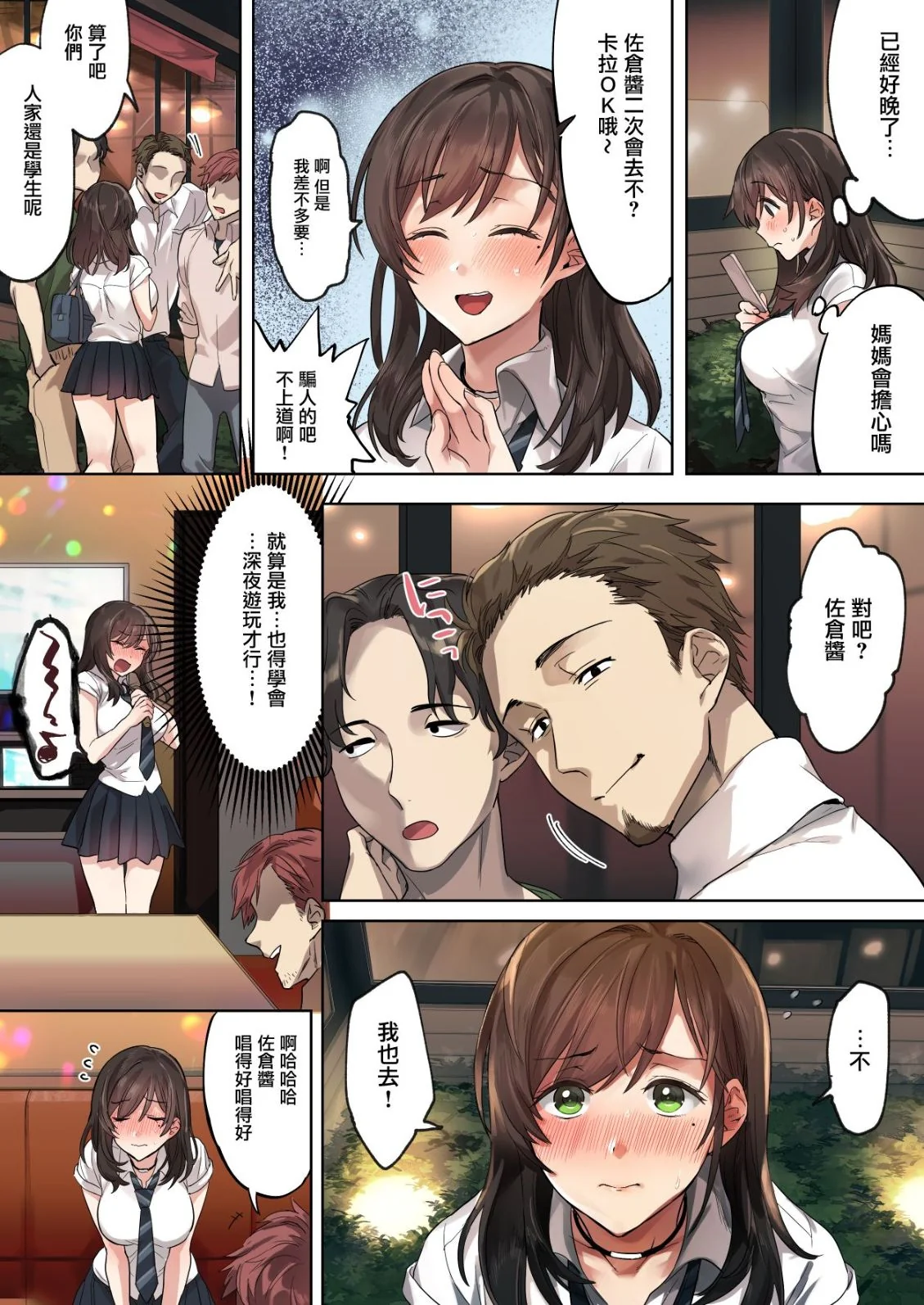 开心看漫画图片列表