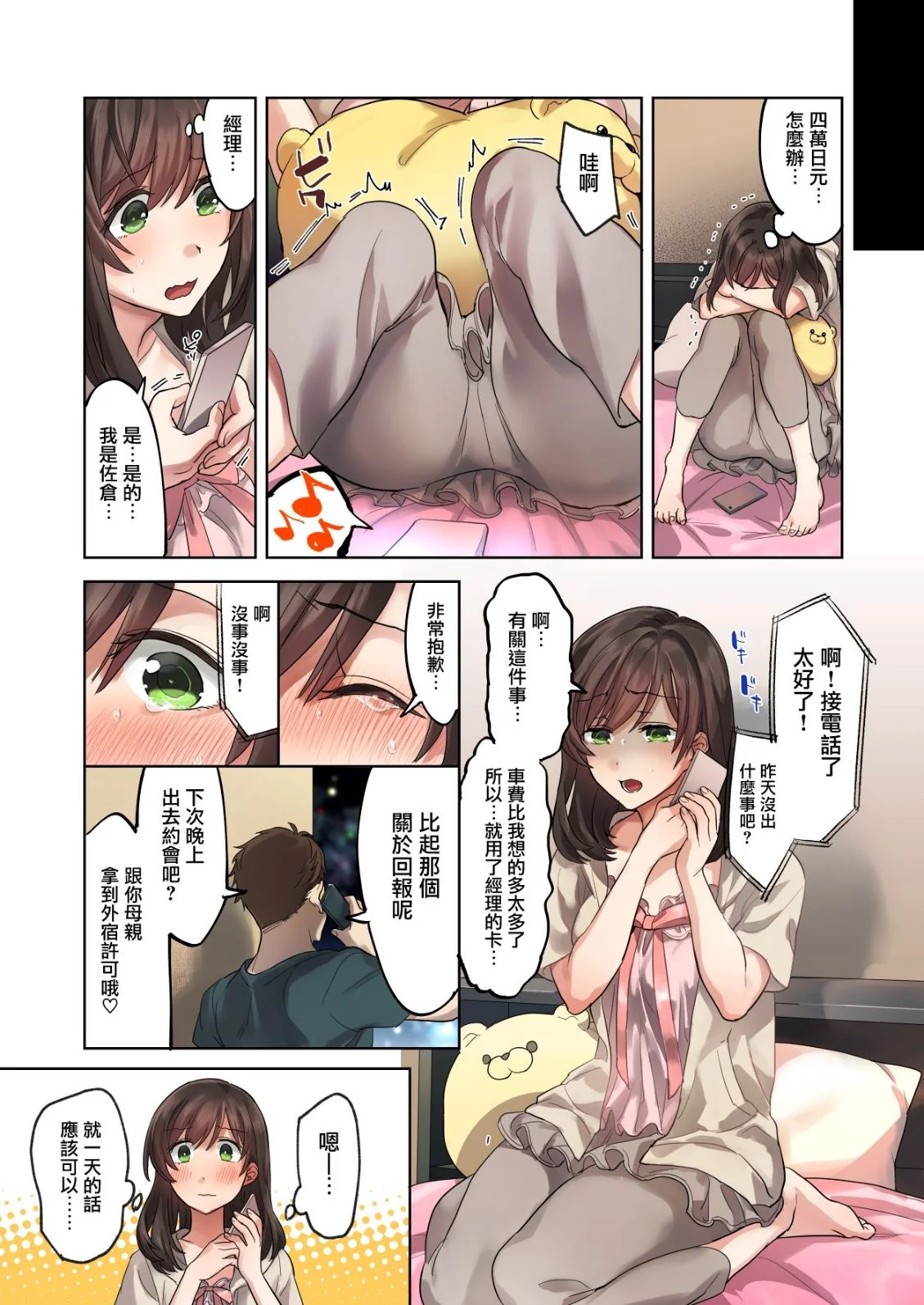 开心看漫画图片列表