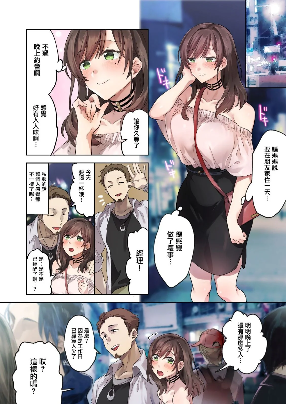 开心看漫画图片列表