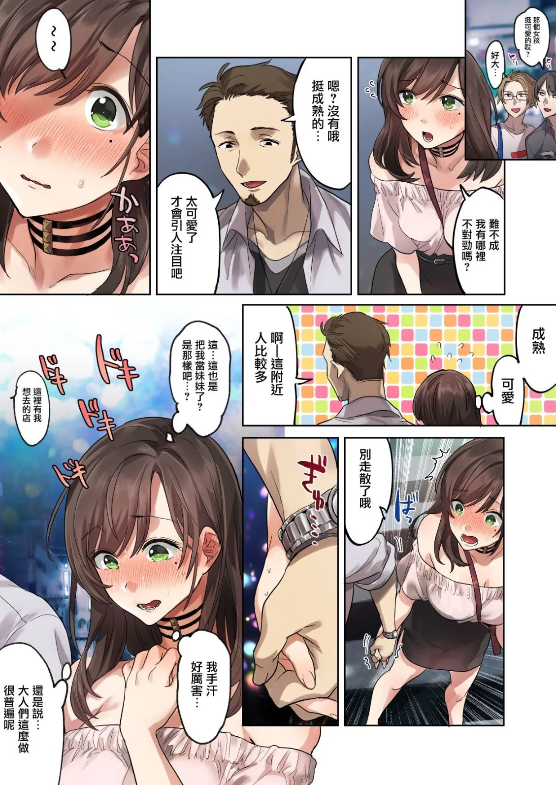 开心看漫画图片列表