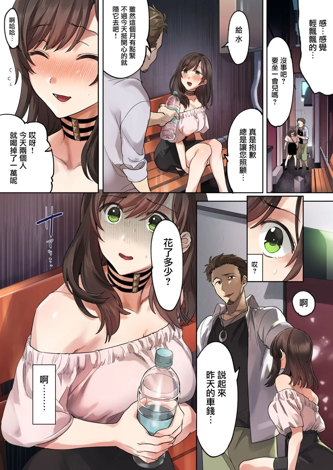开心看漫画图片列表
